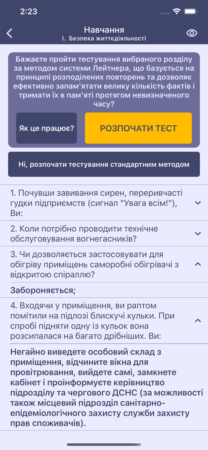 Нацполіція Тести