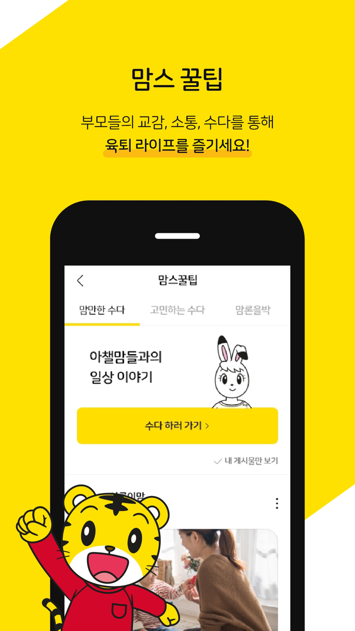 NEW 호비 아이챌린지