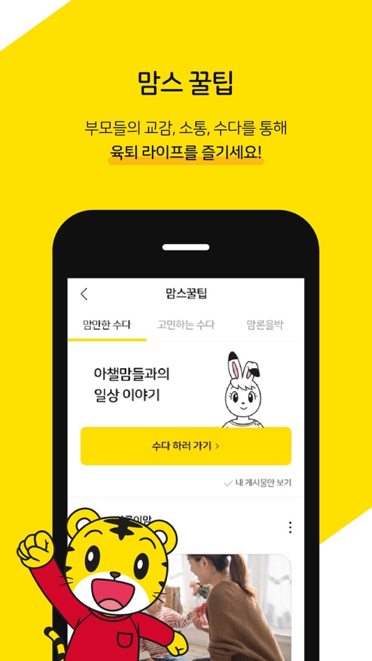 #8. NEW 호비 아이챌린지 (iOS) Bởi: Neungyule Education, Inc.