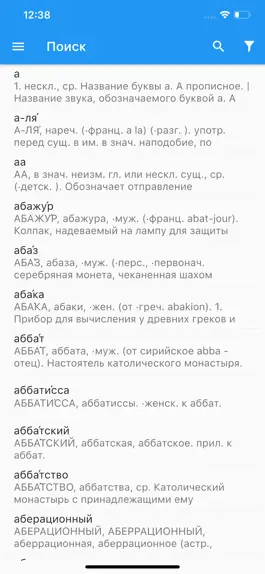 Game screenshot Русский Толковый Словарь. mod apk