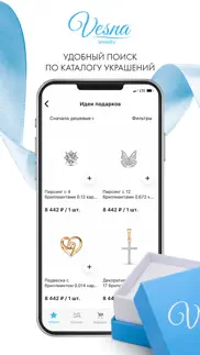 vesna: ювелирный, бриллианты iphone screenshot 2