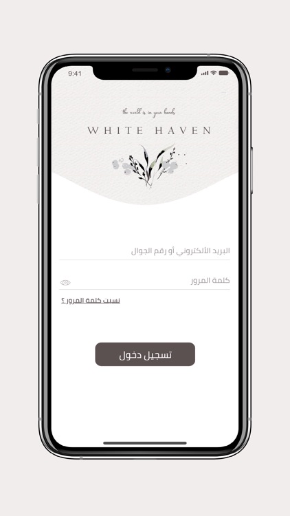 White Haven Client screenshot-6