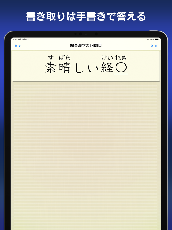 漢字力診断のおすすめ画像4