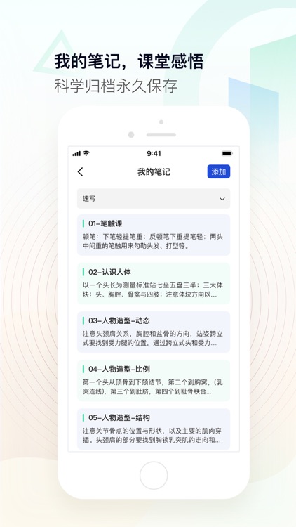 智慧校园-画室智能管理系统学生端