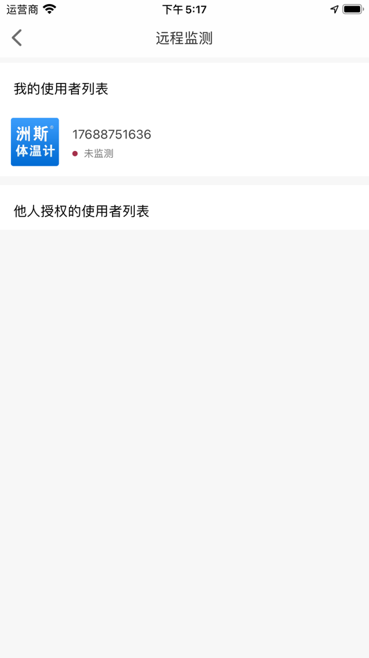 #3. 洲斯体温计 (iOS) By: Shenzhen ZKS Mobile IOT Tech Co., Ltd.