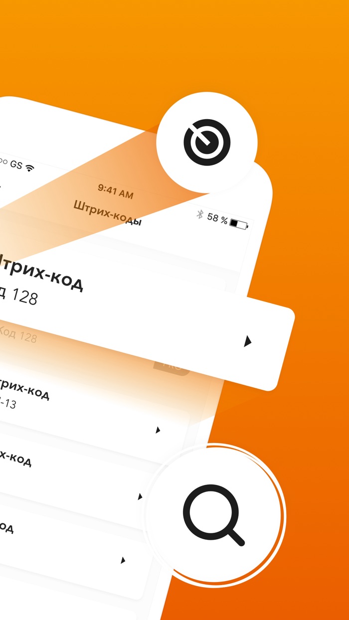 QR Pro - сканер и считыватель