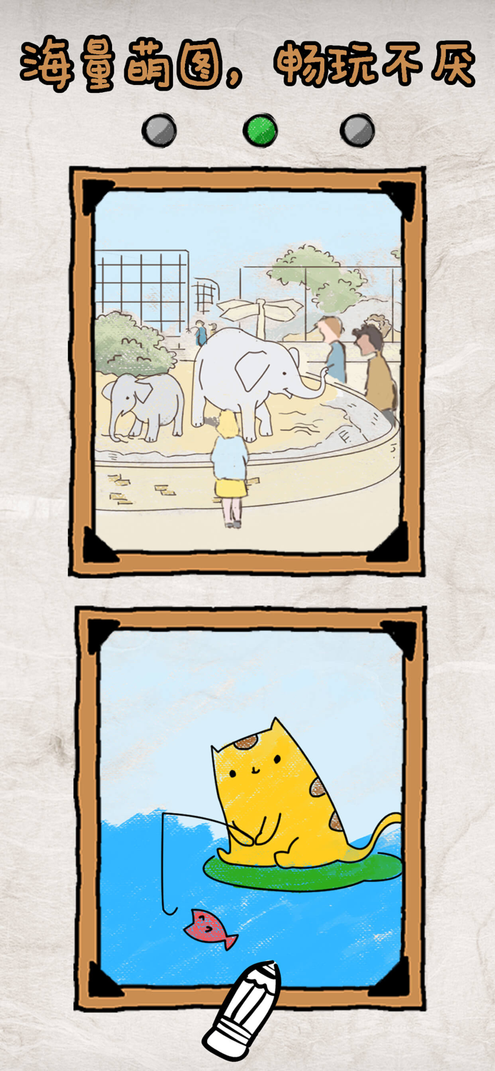 脑洞大师-涂鸦画画