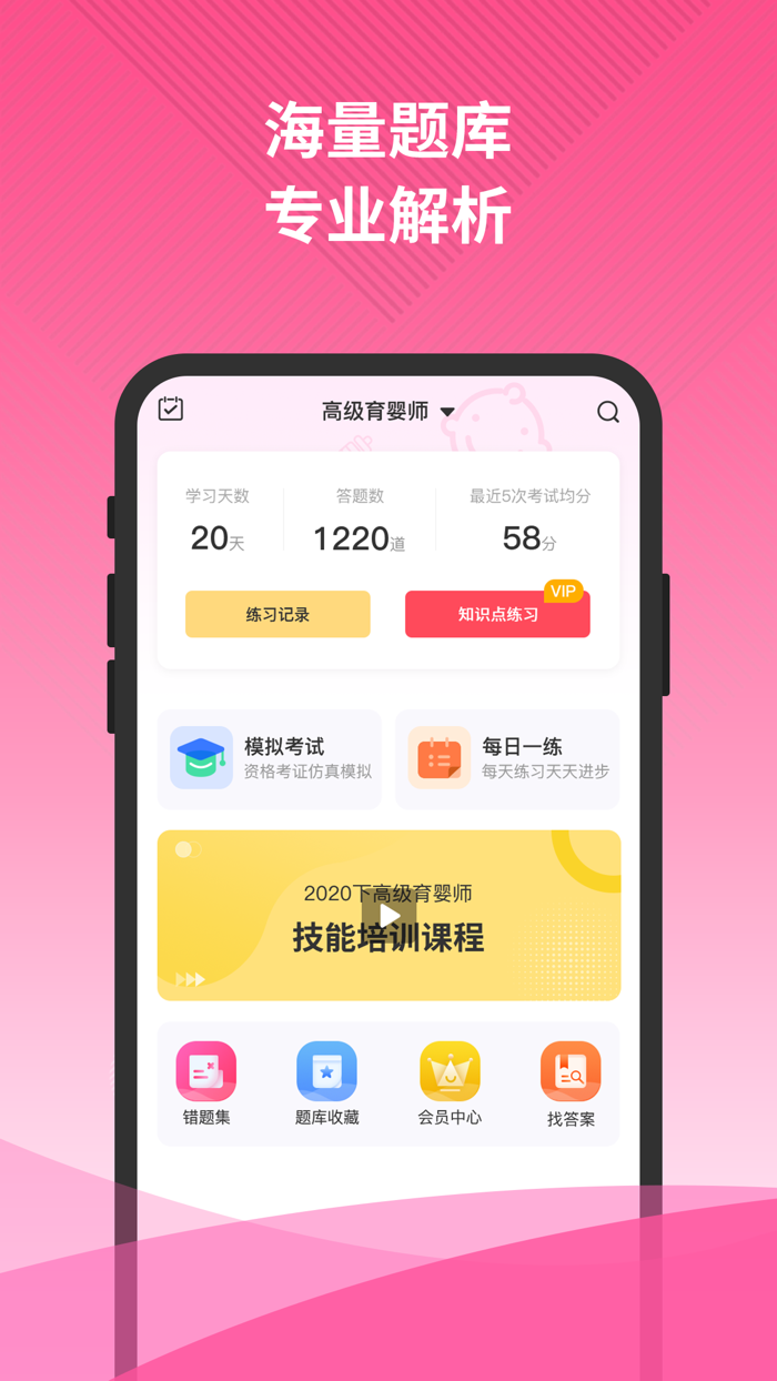 育婴师-育婴师育婴员考试题库