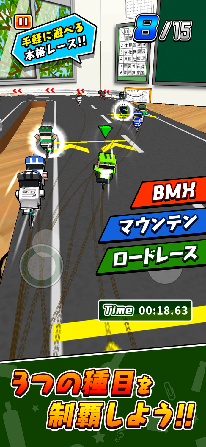 机で自転車レース