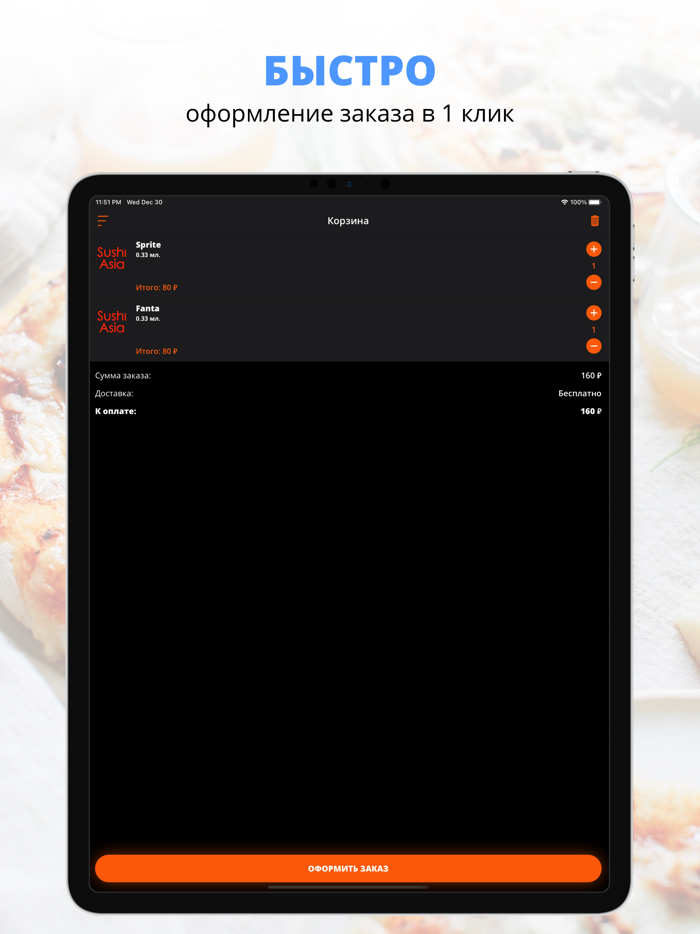 Sushi Asia  Пенза