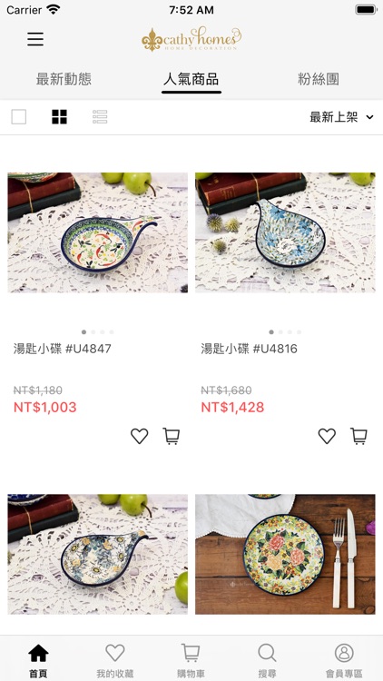 凱西生活:波蘭陶專屬APP screenshot-4