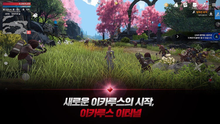 이카루스 이터널 screenshot-6