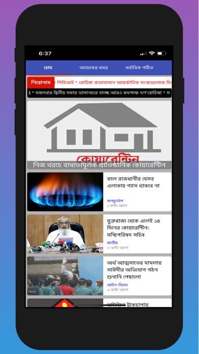 News24bd.tv Screenshot