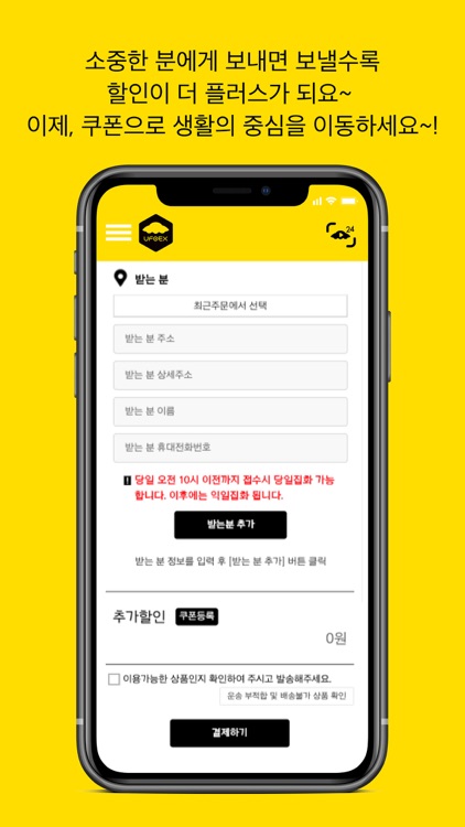 UFOEX 유에프오익스 screenshot-3