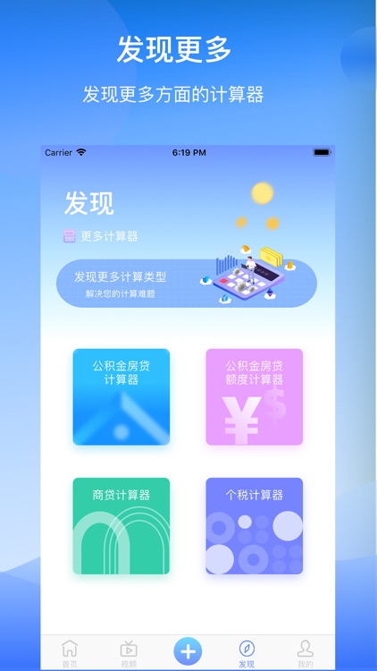 手机公积金-公积金五险必备管家