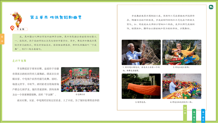 安徽非遗 低年级 screenshot 4