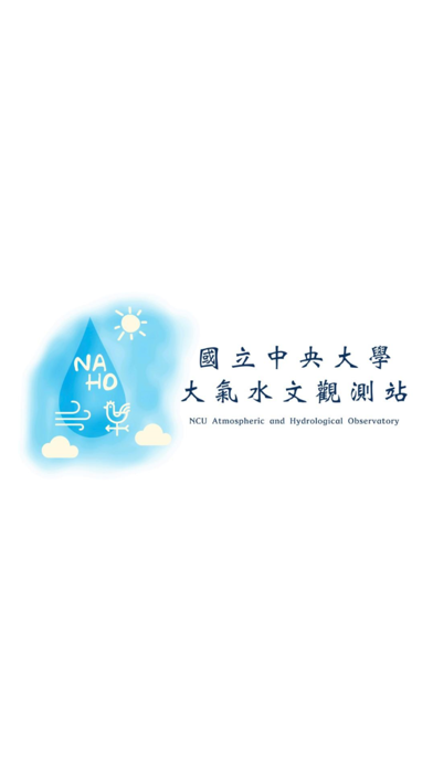 中央大學大氣水文觀測站AR導覽 Screenshot