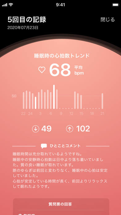 Heart Study AWのおすすめ画像3