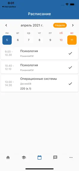 Game screenshot ЭИОС МГУ им. Н.П.Огарёва apk