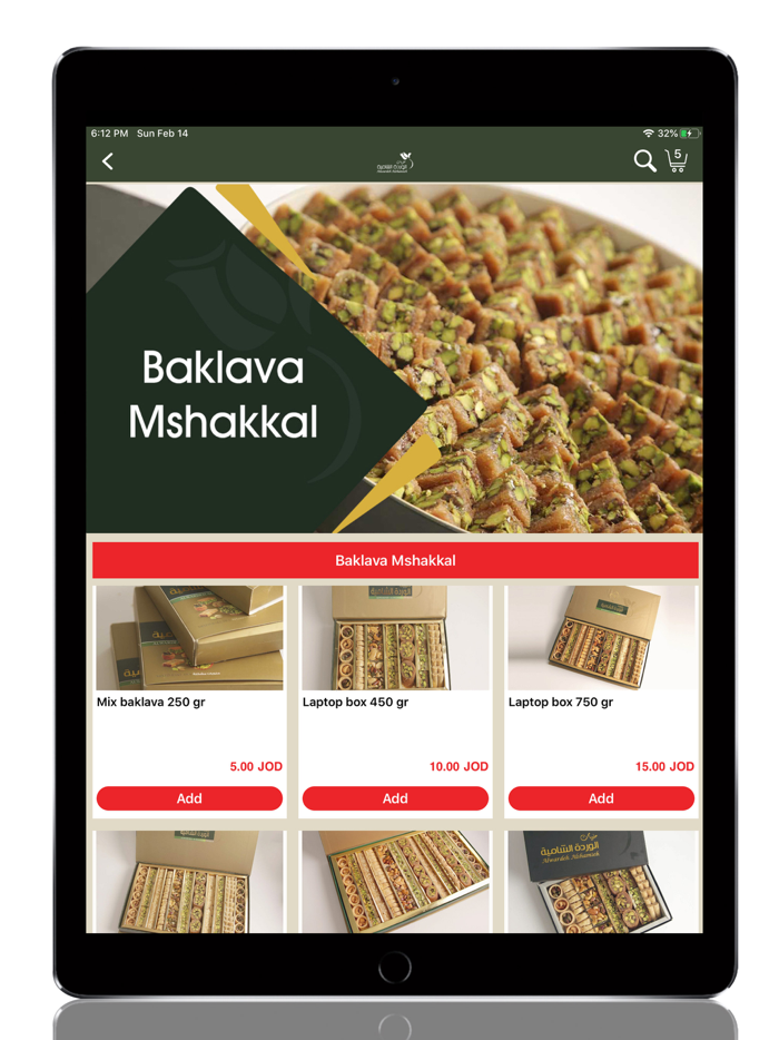 Alwardeh Alshamieh-وردة شامية