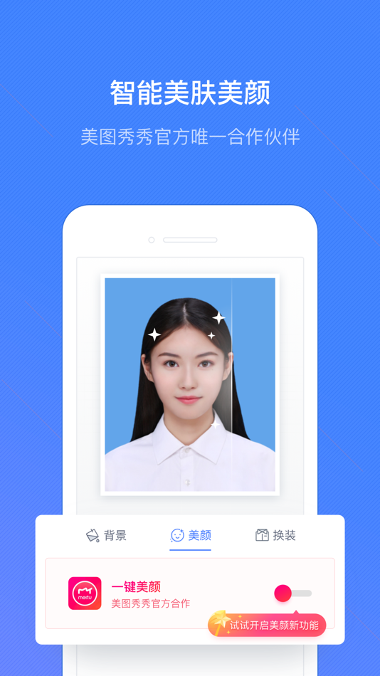 #3. 懒拍证件照-一键即拍小白式证件照app (iOS) Podle: 贞贤 刘