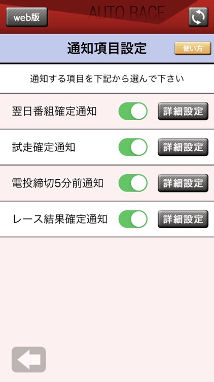 オートレースモバイル screenshot-3