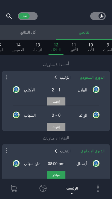 مجلس الدوري Screenshot