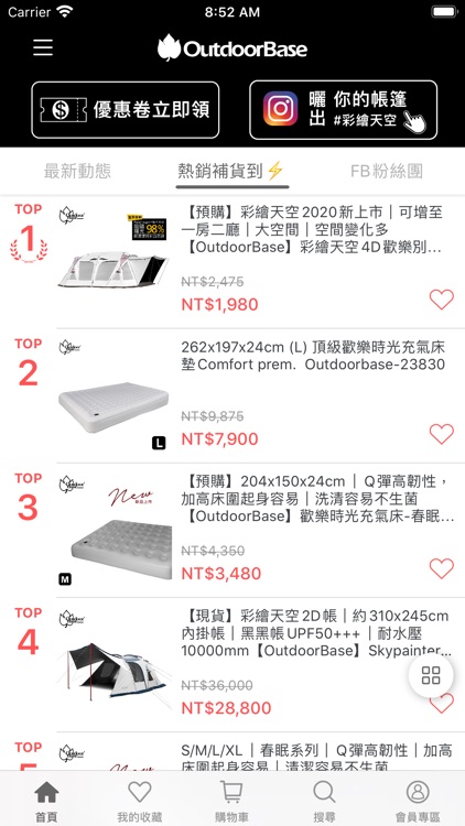 Outdoorbase 露營用品 screenshot-4