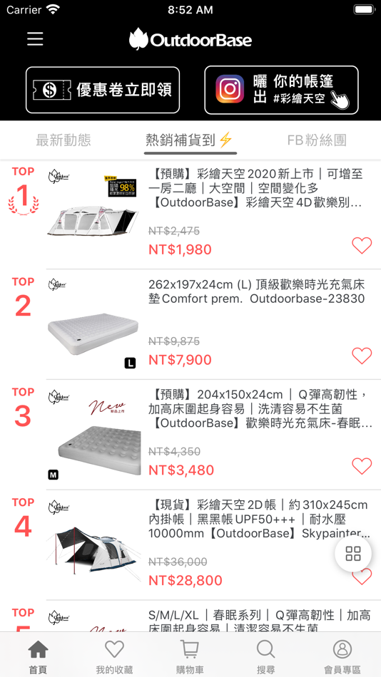 #5. Outdoorbase 露營用品 (iOS) بواسطة: OUTDOORBASE