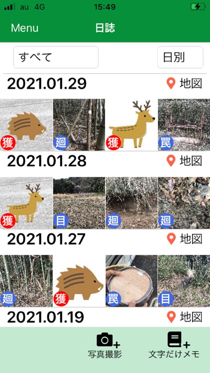 HUNTER GO!-狩猟情報記録アプリ [ハンター ゴー]