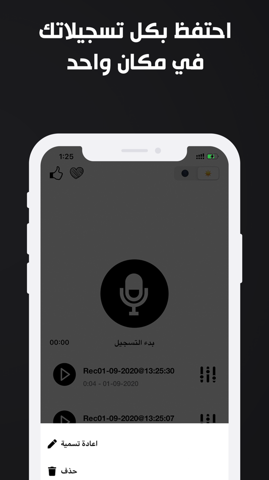#3. مسجل الصوت مع تغيير الصوت (iOS) 게시자: Shadi Albelbeisi