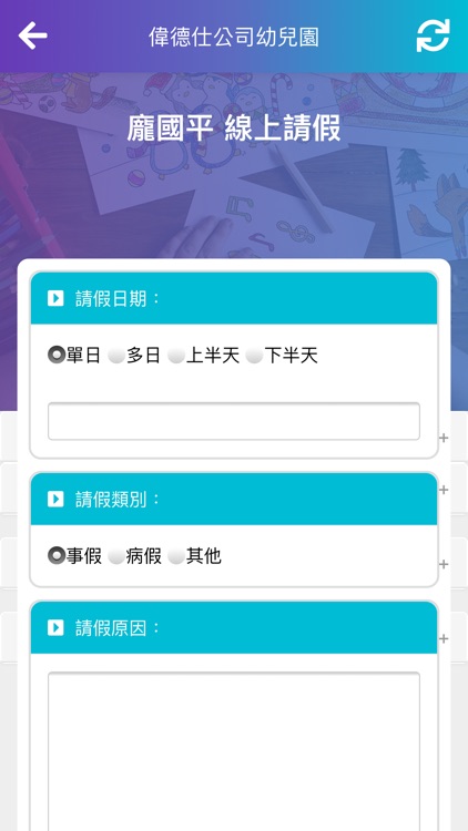 蒙學教育系統 screenshot-3