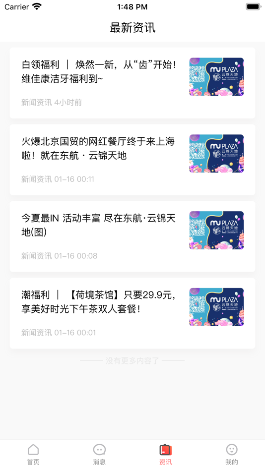 #2. MU智慧运营 (iOS) 由: 上海东航置业有限公司