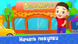 Game screenshot Kids Shoppingscapes hack