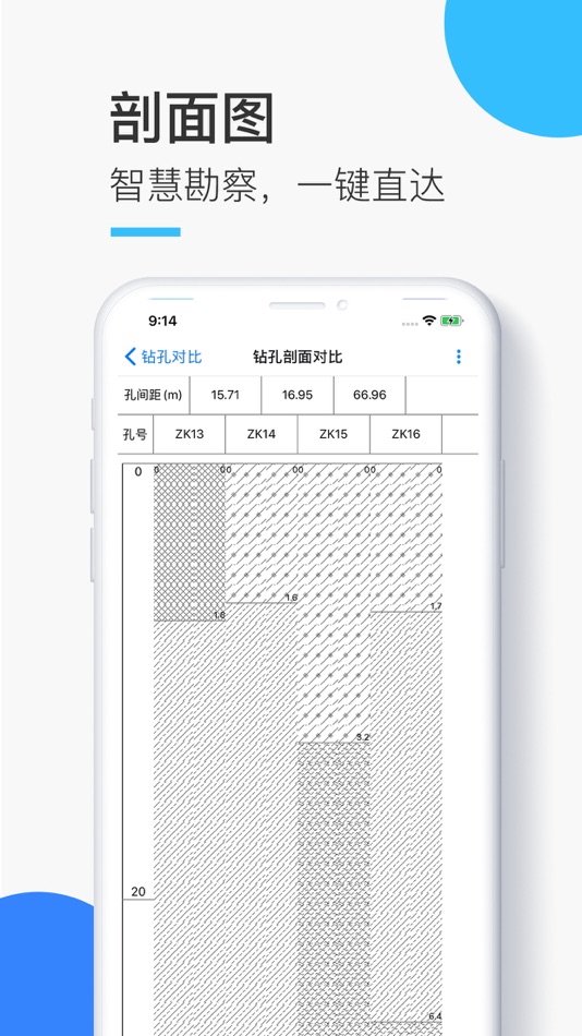 #5. 易勘通 (iOS) Podle: 中冶集团武汉勘察研究院有限公司