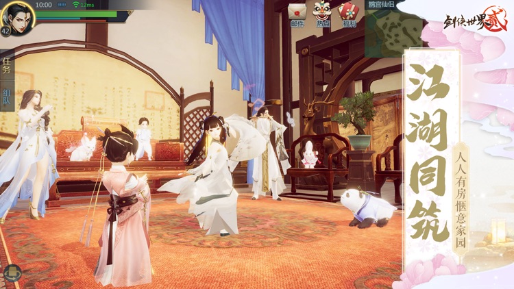 剑侠世界2-剑侠情缘二十周年献礼 screenshot-0