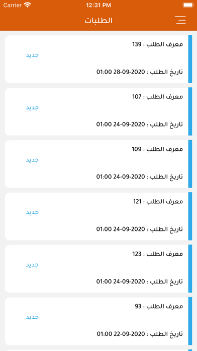 قيادة Screenshot