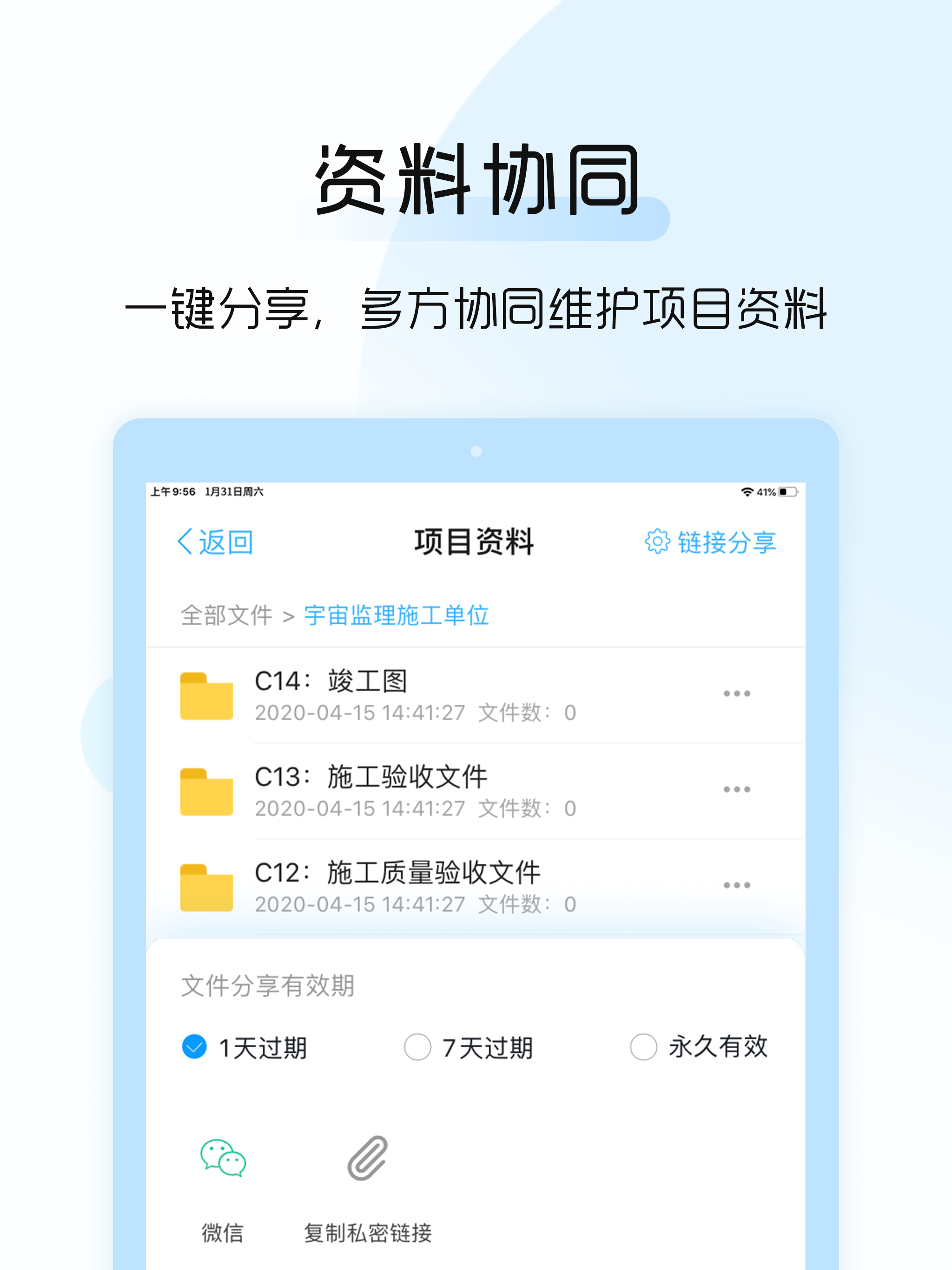 总监宝(专业版)