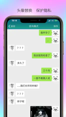 Game screenshot Stitch - 滚动截屏,轻松录制各种长图 apk
