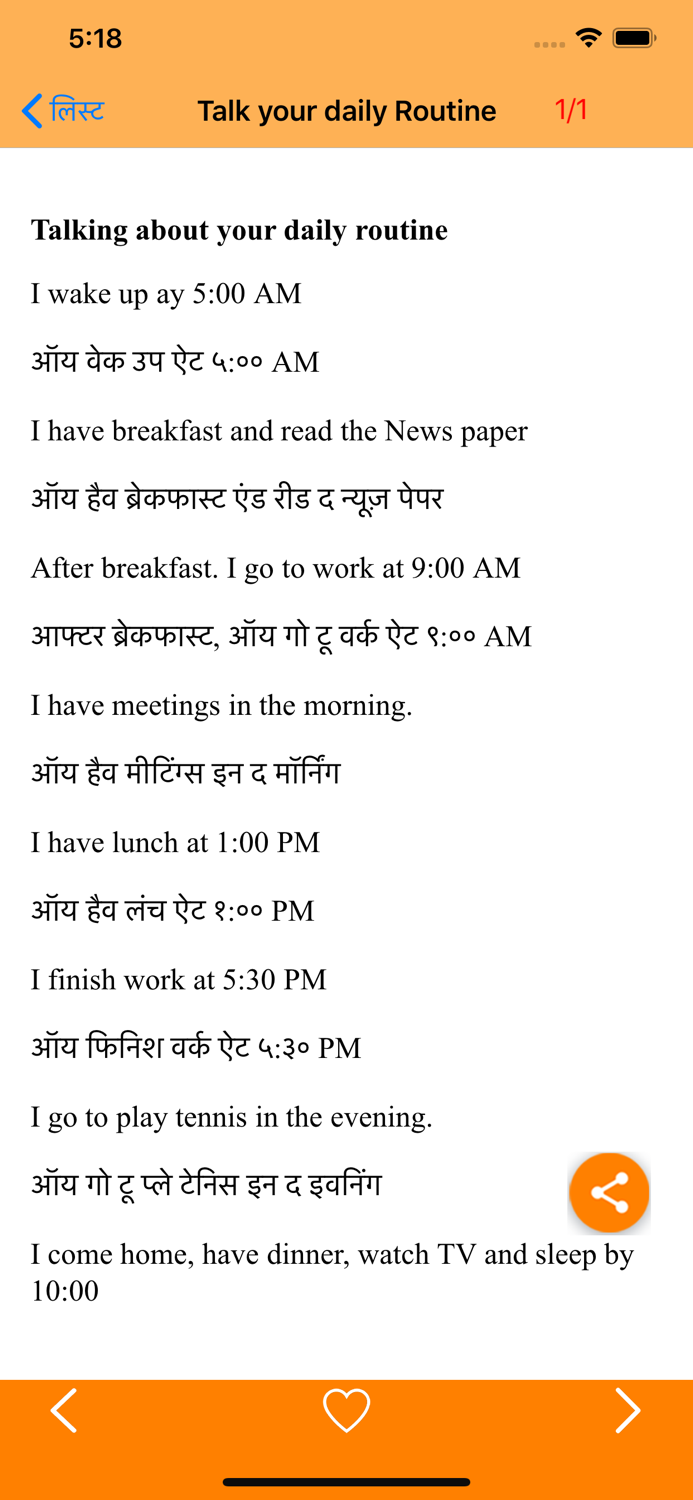 English for interview in Hindi