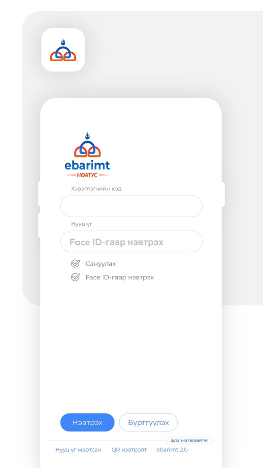 #1. ebarimt (iOS) 게시자: Татварын ерөнхий газар