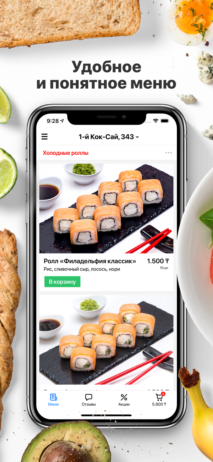 NARUTO  Шымкент