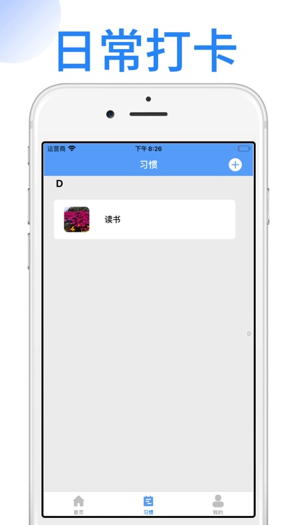 打卡精灵-上班生活定位打卡助手