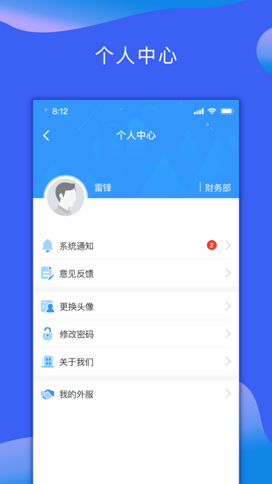 易众享数字社区物业版 Screenshot