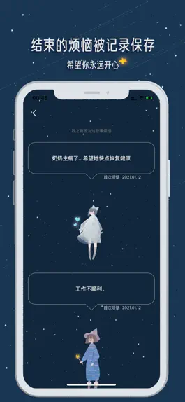 Game screenshot 解忧の娃娃 - 可倾诉烦恼的治愈娃娃 hack