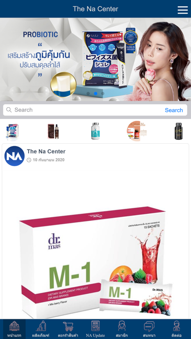 The Na Center Screenshot
