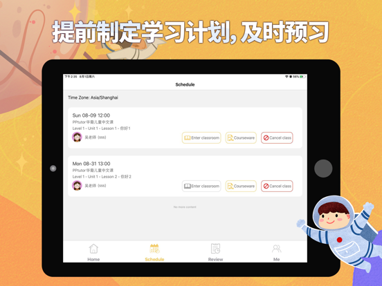 Screenshot #5 pour LinBingtutor