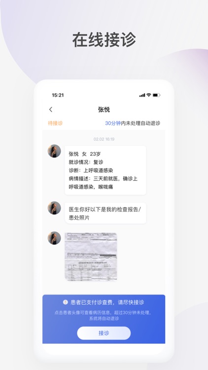 极诊医生工具 - 医生专用的患者管理与学术交流平台
