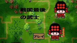Game screenshot 戦国最後の武士 mod apk