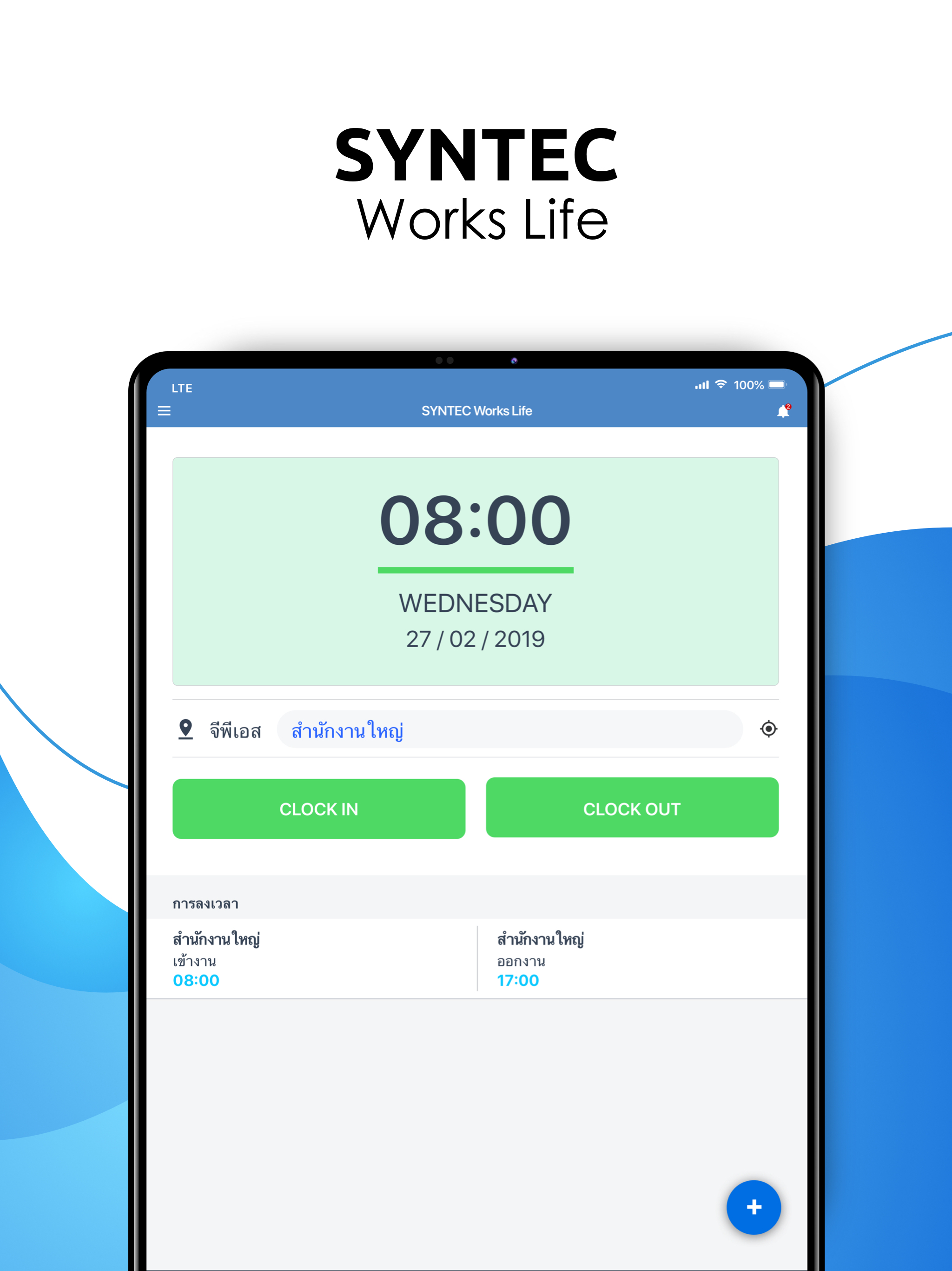 SYNTEC Works Life screenshot 6